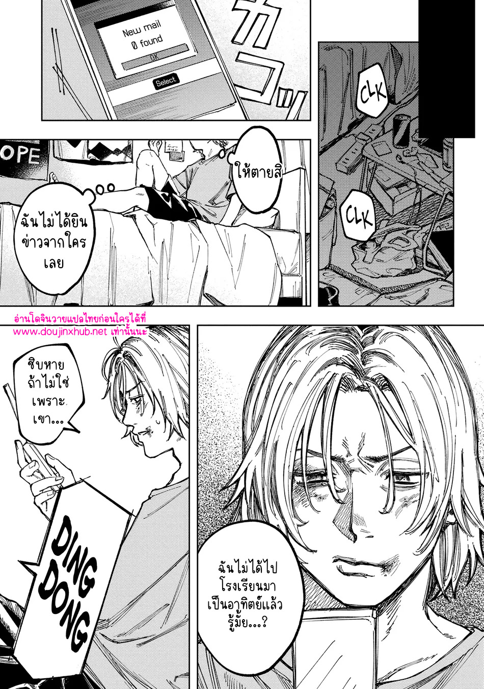 เพื่อนร่วมชั้น-26